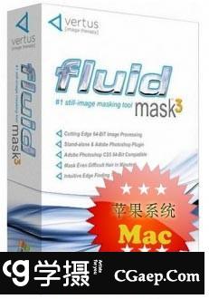 Fluid Mask 3.3.12  Mac英文版（支持cc 2014）