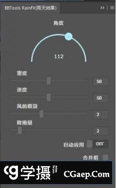下雨特效BBTools RainFX中文扩展面板