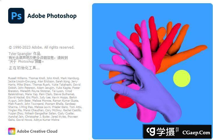 Adobe Photoshop 2023 v24.5.0/ACR15.4 (PS2023) WINX64+神经滤镜