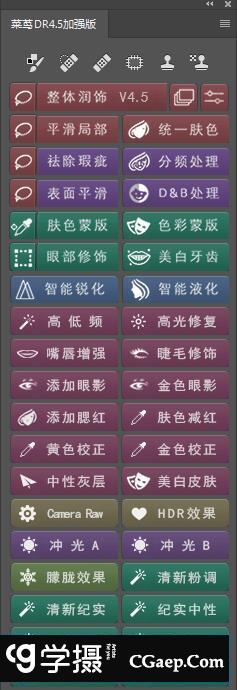 DR4.5加强版|DR4.5汉化版PS磨皮插件|DR4.5中文破解版(支持2023)