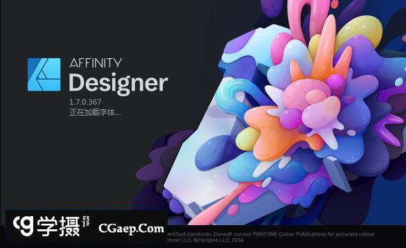 Affinity Designer Mac破解版|Affinity Designer 1.7.3 for mac中文版