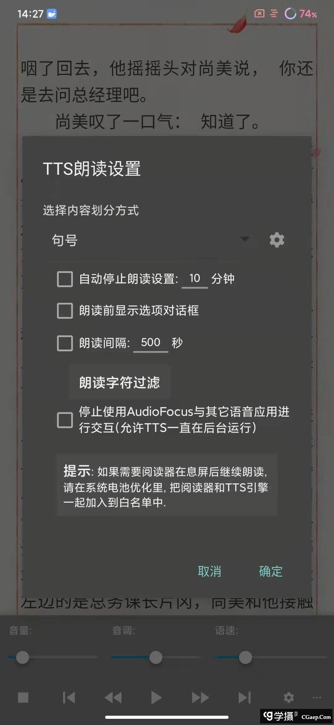 静读天下v7.2 解锁专业版 —— 功能实用的电子书阅读器
