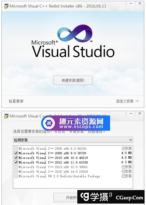 微软常用运行库合集下载（vc运行库/vcredist x64/vcredist x86）
