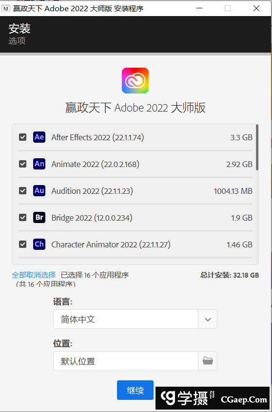 赢政天下 Adobe 2022 大师版(Adobe 2022) v12.2 Win系统 持续更新