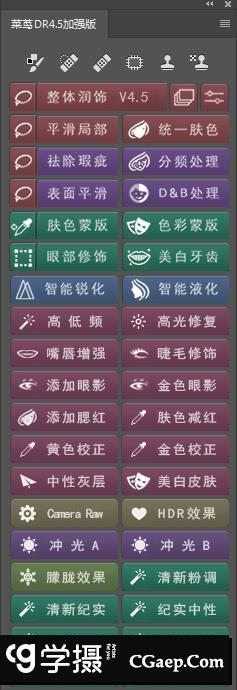 DR4.5加强版|DR4.5汉化版PS磨皮插件|DR4.5中文破解版(完美支持最新PS2023)