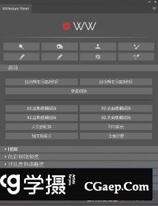 PS磨皮与VSCO+Instagram胶片扩展 Millenium Photoshop Panel 汉化版