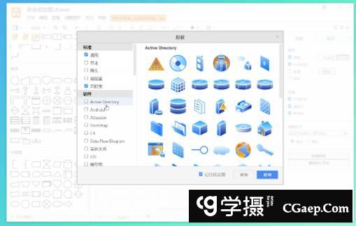 Diagrams免费版 v13.2