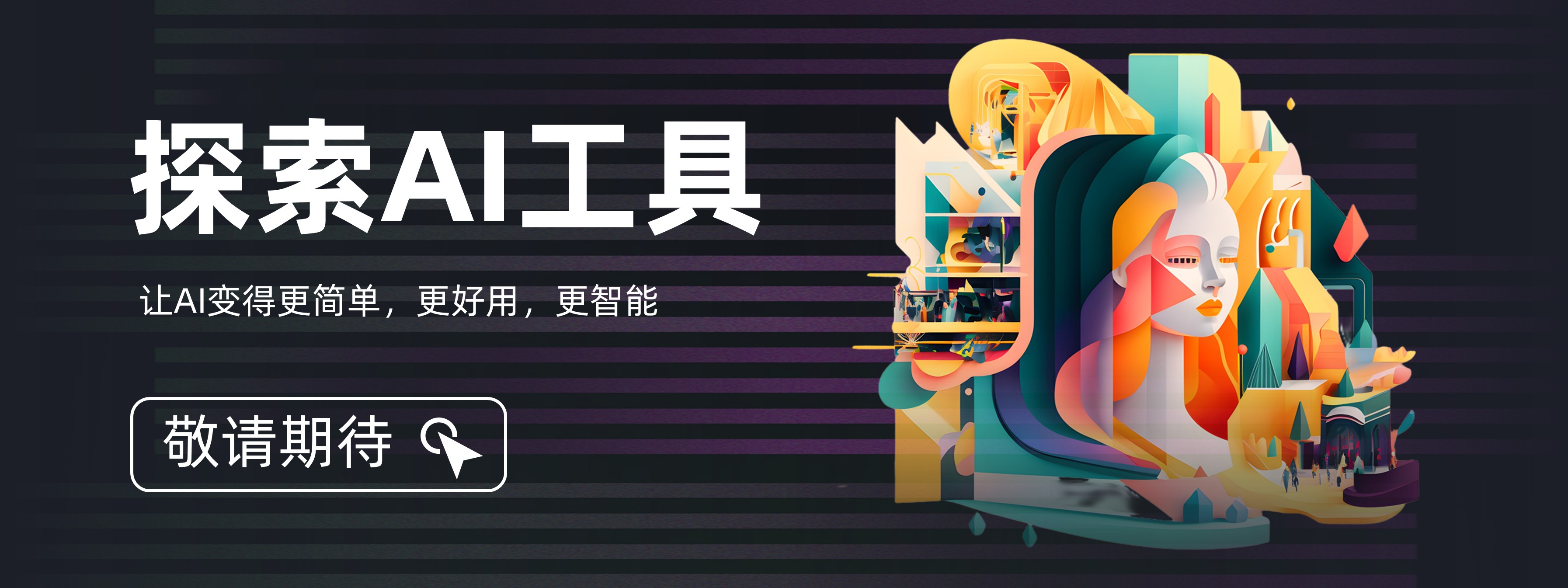 CG学堂·AIGC插图5