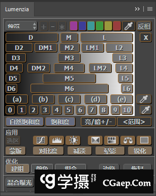 Lumenzia V5.0亮度蒙版中文汉化版扩展