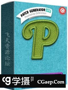 线绒针织品PS扩展插件 Patch Generator Lite(附视频教程)