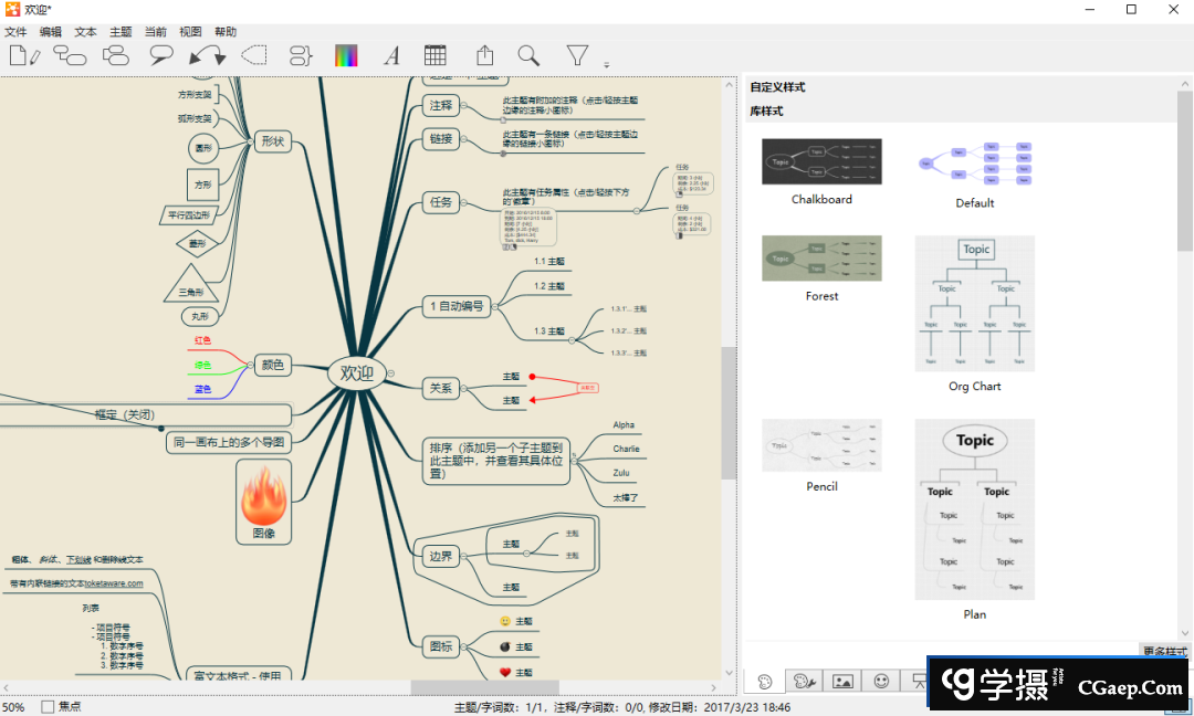 iThoughts v5.25-思维导图软件