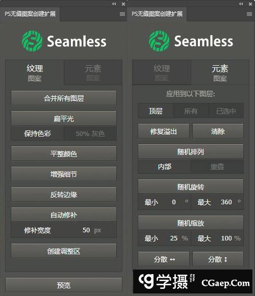 PS无缝图案创建工具Seamless Pattern Creation Kit 汉化版