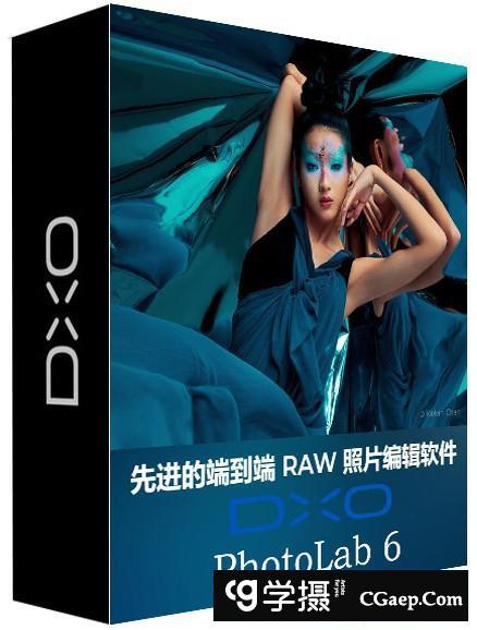 DxO PhotoLab v7.0.0 Build 68 RAW后期编辑软件WIN(x64)中文版