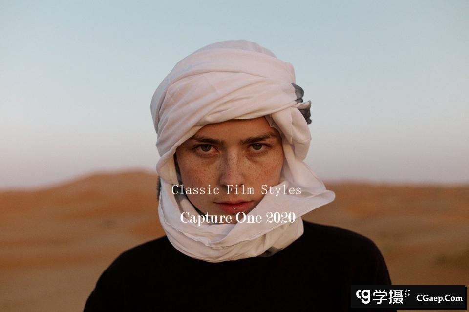 The Classic Presets -Classic Film Styles 经典电影飞思预设Capture One 2020