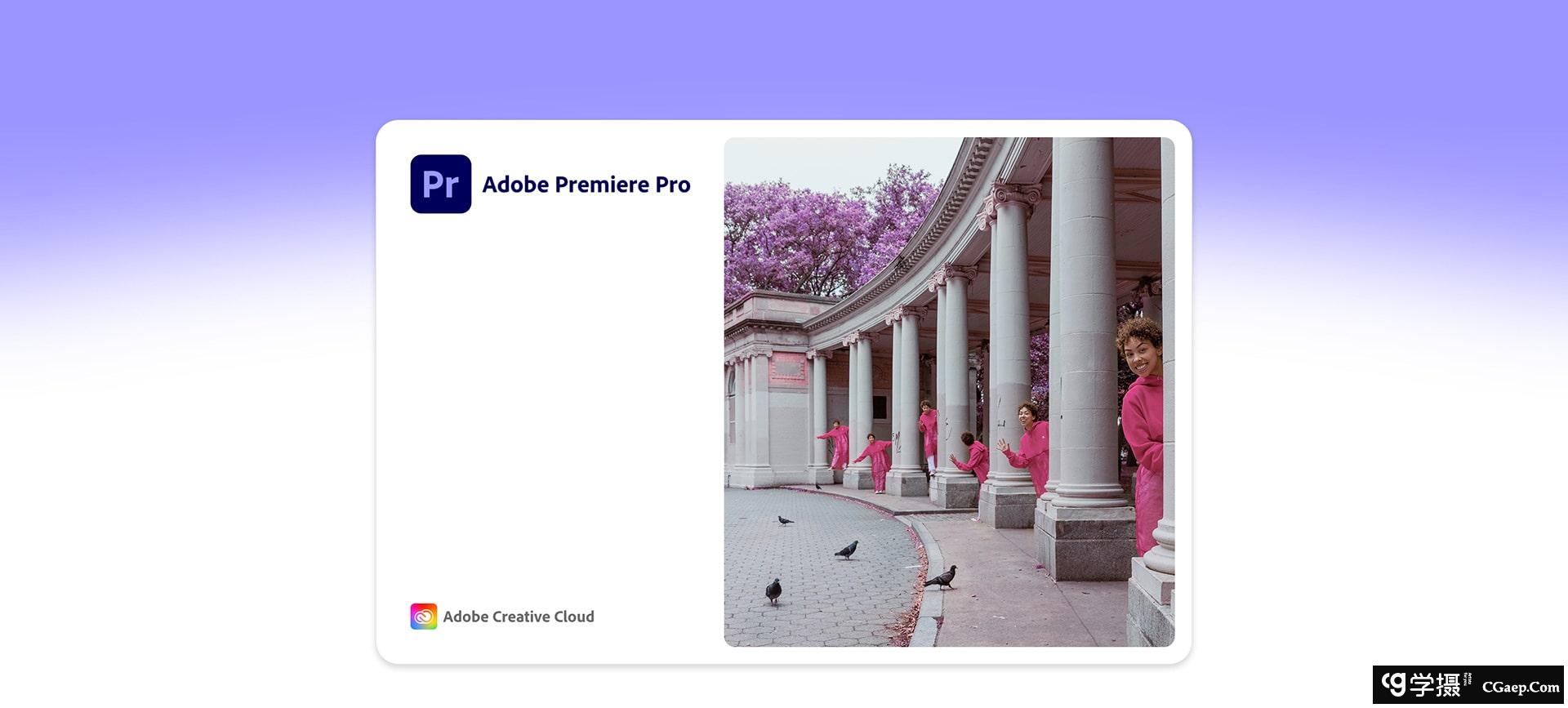 Adobe Premiere Pro 2022 v22.0.0.169 完整版预激活免费下载