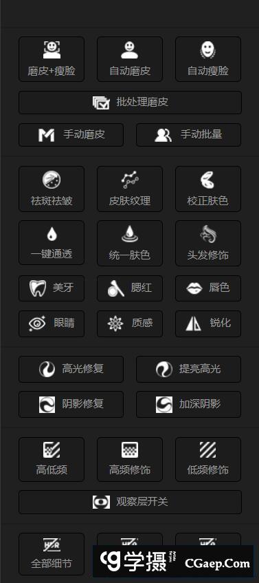 PS磨皮插件DRX MAX 一键批量自动质感磨皮瘦脸修图PS插件