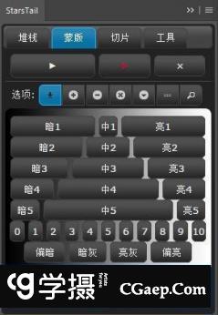 Stars Tail - 堆栈蒙版星轨合成扩展 支持PSCC2018(WIN+MAC)