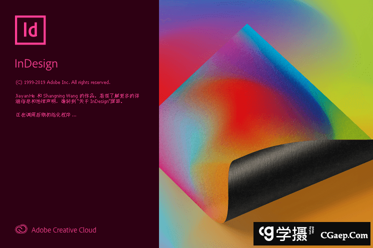 Adobe InDesign 2020 15.0.1 中文版-专业排版软件