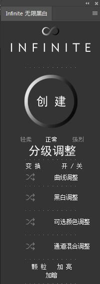 Infinite Black＆White 无限黑白PS扩展面板汉化版-支持PS2021