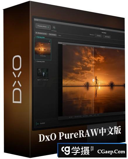 DxO PureRAW(RAW增强清晰降噪软件) v3.4.0.Build.16 中文版WINX64