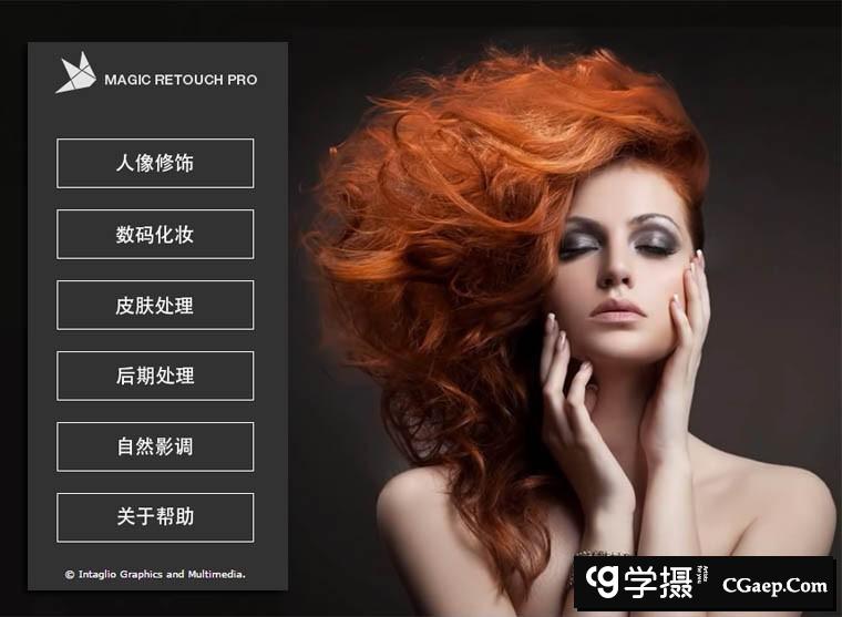 Magic Retouch Pro V4.3中文版|磨皮插件Magic Retouch Pro V4.3汉化版|(支持PS2022)