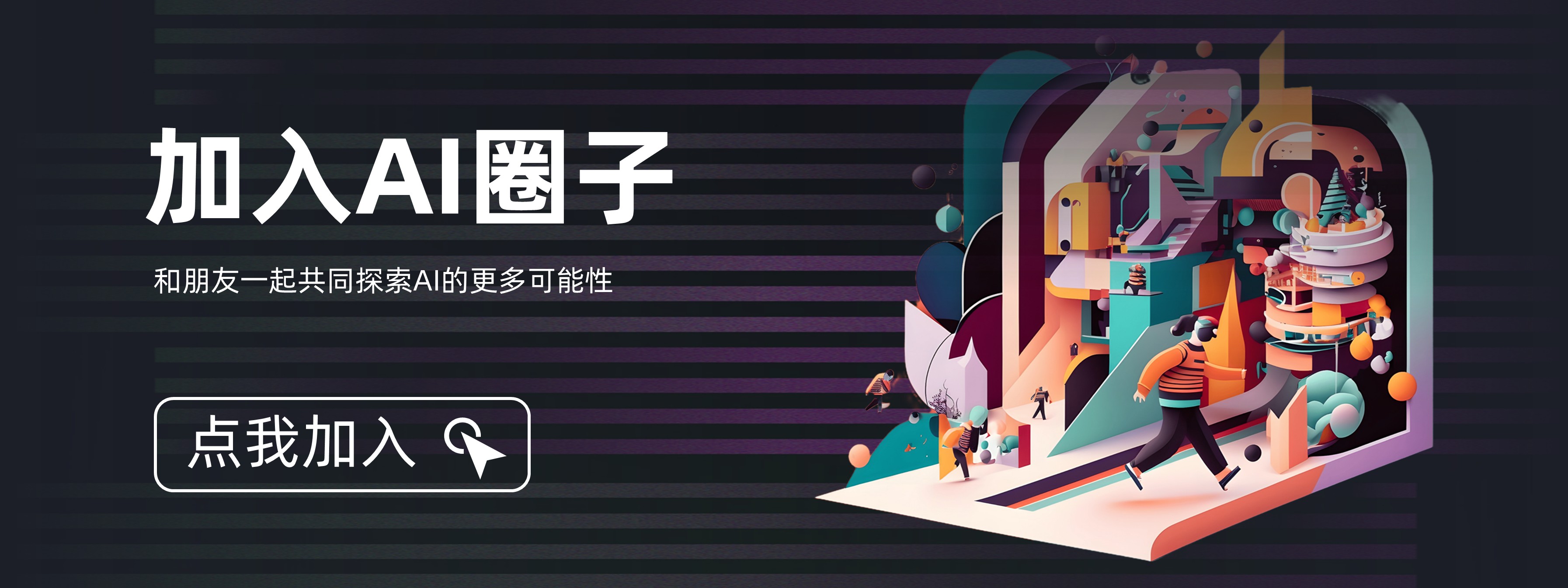 CG学堂·AIGC插图6