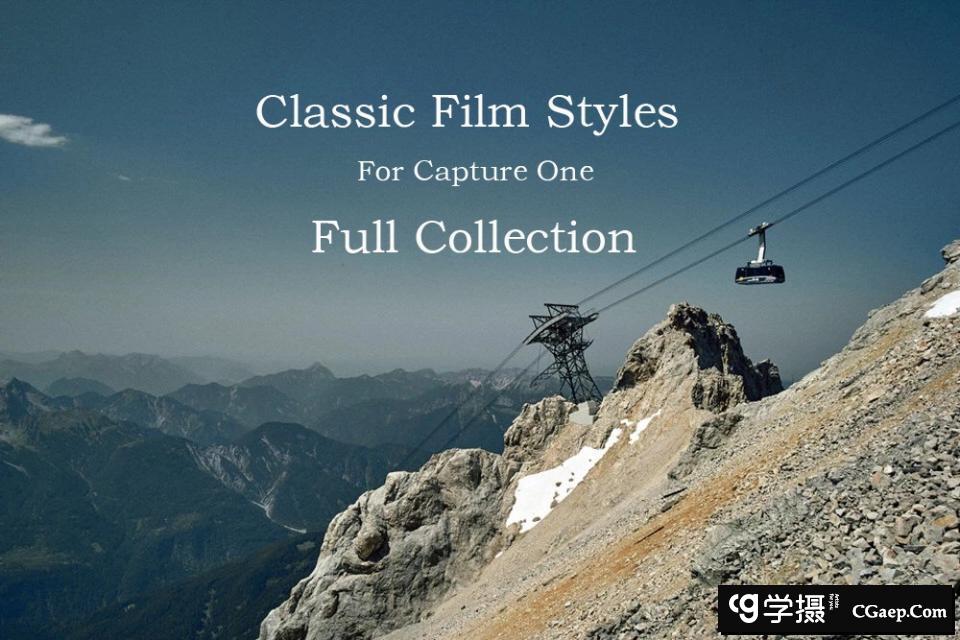 Capture One Pro经典电影胶片预设样式全集-Classic Film Styles