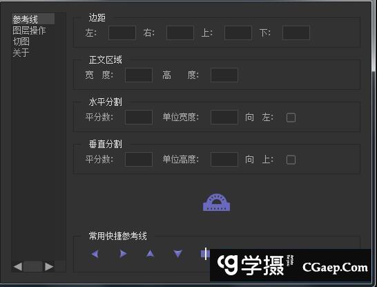 PS脚本工具箱,很强大很实用。