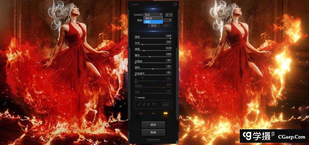 PS光效和光辉效果扩展面板Oniric Glow Generator 1.2.0 Win/Mac 汉化版