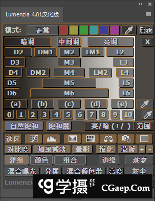 Lumenzia 4.01亮度蒙版扩展汉化版(附视频教程)支持CC2019