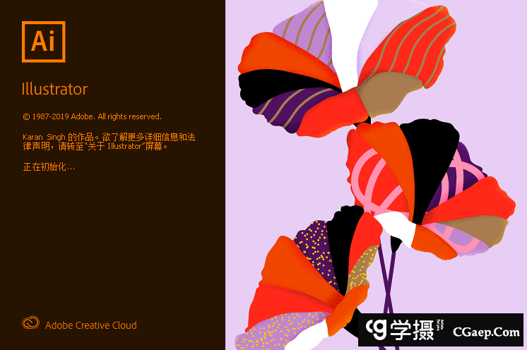 Illustrator 2020 64位中文版(AI 2020 win7/win10/Mac)插图 1576153694-93a8c2bd1657a0b