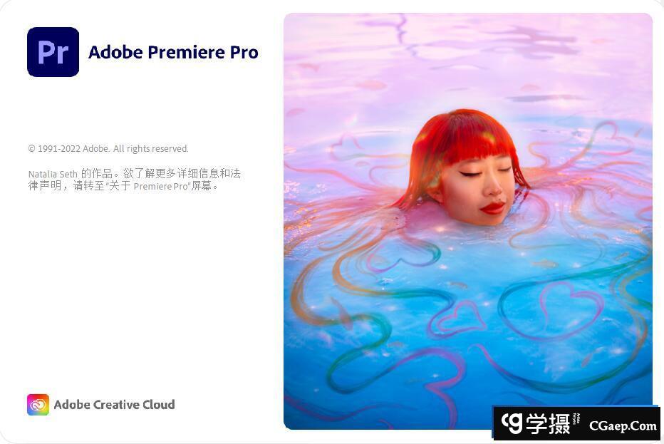 Adobe Premiere Pro 2023 v23.4.0.56 WIN X64最新中文破解版