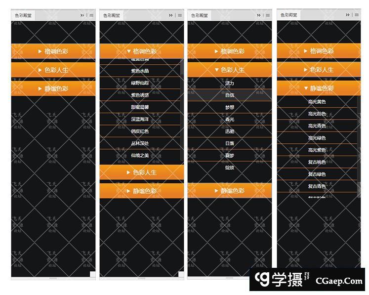 色彩殿堂调色扩展面板支持CC2014--CC2018