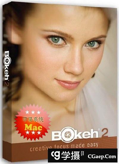 Alien Skin Bokeh 2.0.1.503汉化版 PS景深虚化插件(OSX10.13.2)