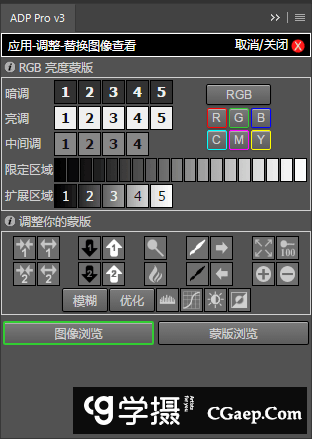 ADP Pro V3.1 Luminosity Panel 亮度蒙版汉化版