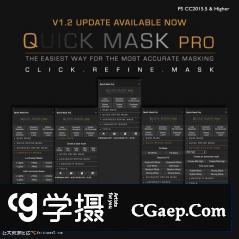 专业快速蒙版扩展Quick Mask Prov1.2.0汉化版支持CC2019 附教程