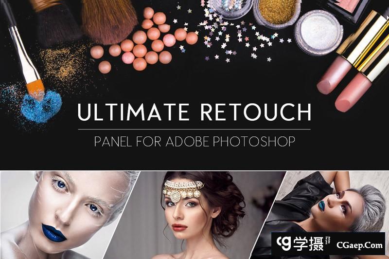 影楼终极人像精修磨皮扩展面板 Ultimate Retouch 2.0汉化版