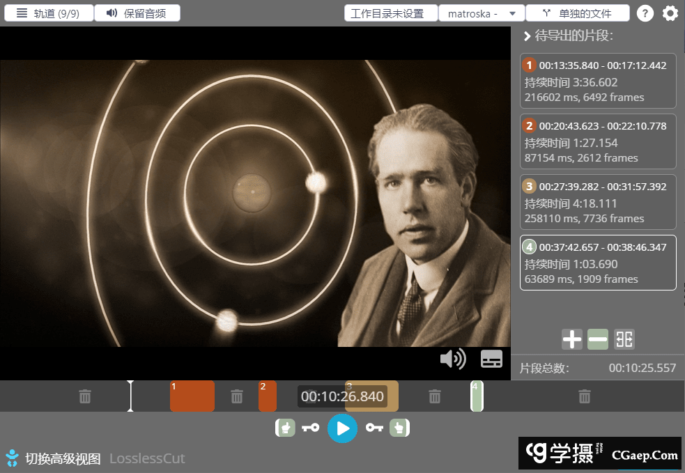 免费无损视频切割裁剪工具 LosslessCut 3.43.0 最新windows中文绿色版