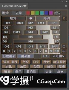 Lumenzia 3.0.2 亮度蒙版工具PS扩展面板 支持PSCC2017