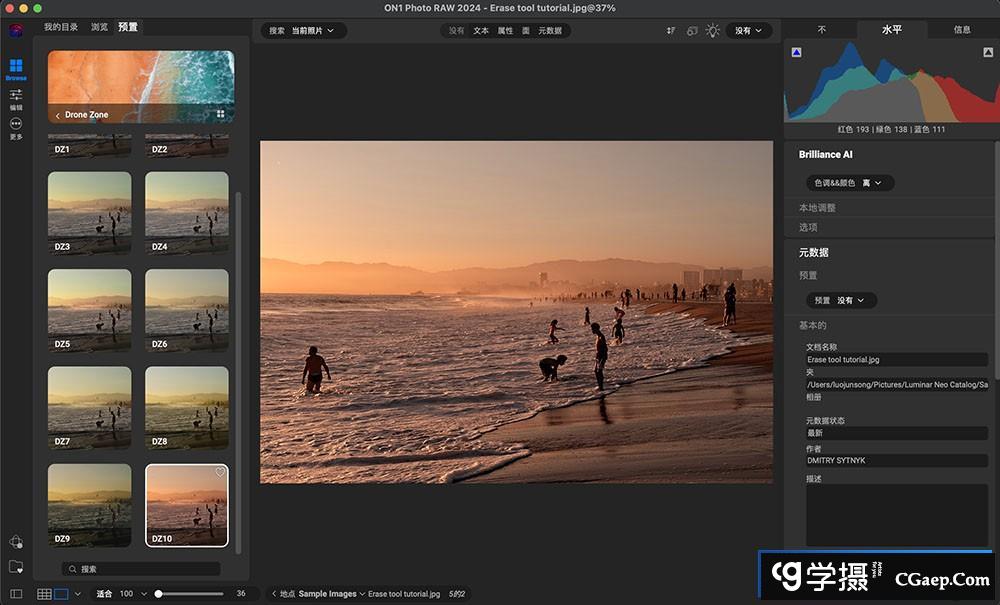ON1 Photo RAW MAX 2024 for Mac v18.0.4.14758中文版 支持m1
