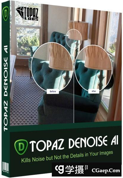 Topaz DeNoise AI汉化版|AI智能降噪插件Topaz DeNoise AI 3.4.1 汉化版