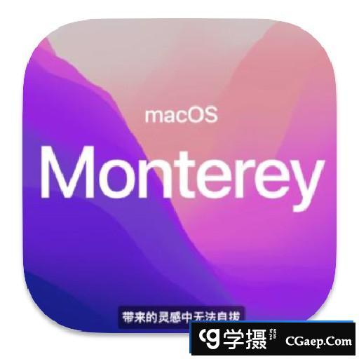 macOS monterey 12系统离线pkg安装包 v12.7正式版