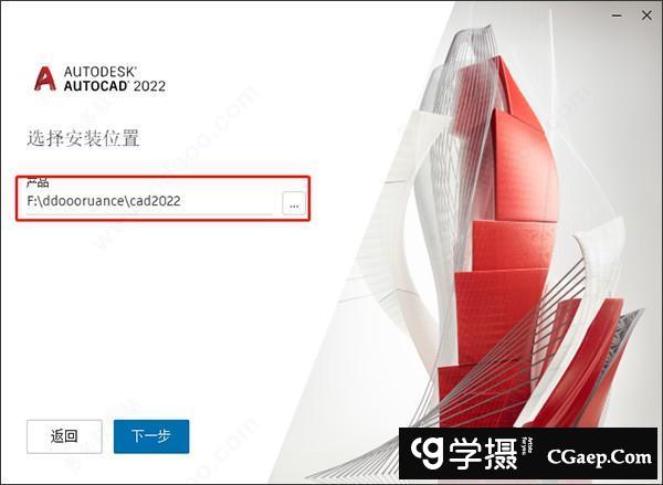 AutoCAD 2022 Simplified Chinese Win 64bit平面软件 (设计神器)