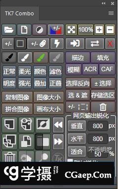 TK v7.2中文版TKActions v7.2.0.1中文版|亮度蒙板TKActions7.2教程