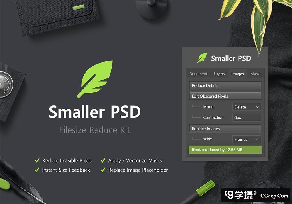 PSD文档缩小瘦身输出图片扩展插件