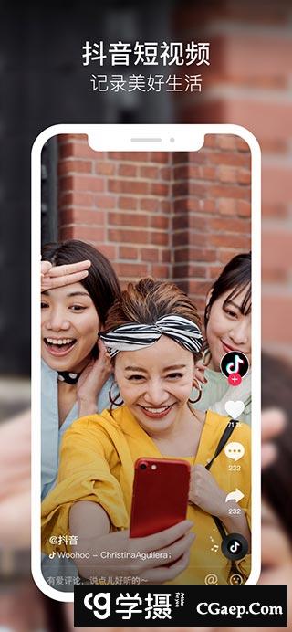 苹果抖音12.1.0版本下载 12.1历史旧版本 ios旧版本 苹果手机app抖音降级下载