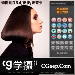 PS2023专业美妆人像精修磨皮插件大师-Win+MAC系统 支持PS2023