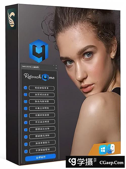 Retouch4me汉化扩展插件-含11套AI人工智能中性灰人像修图插件