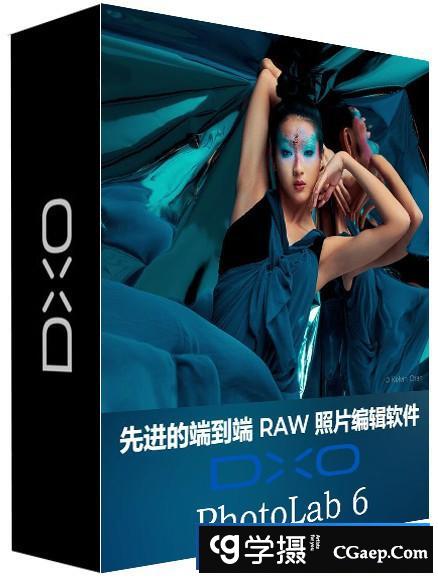 DxO PhotoLab 6.10.0.Build 284 RAW后期编辑软件WIN(x64)中文版