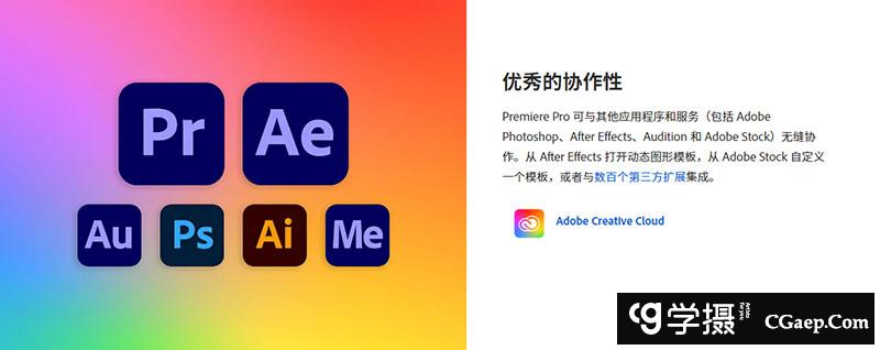 Adobe Media Encoder CC 2020 v14.9.0.48 中文完整直装版